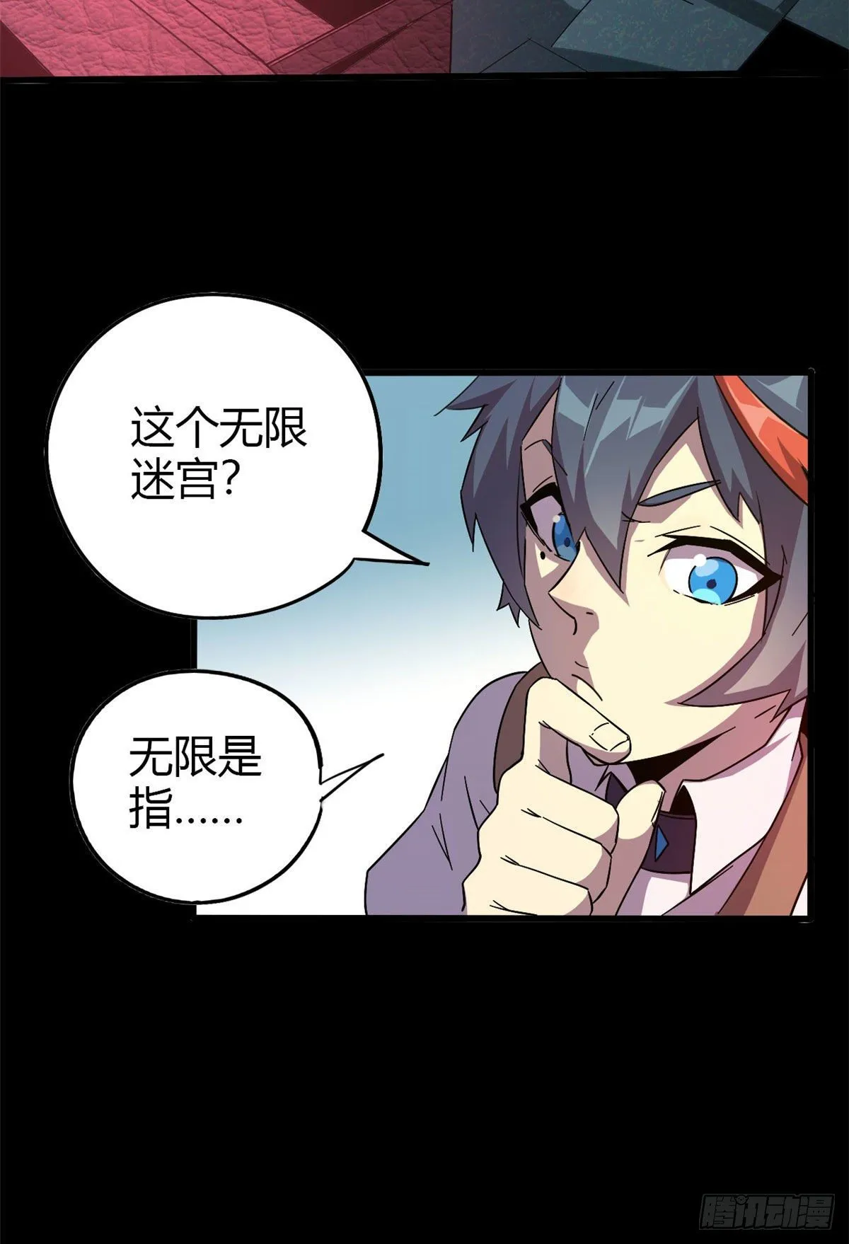 26 门开了？ 第13页