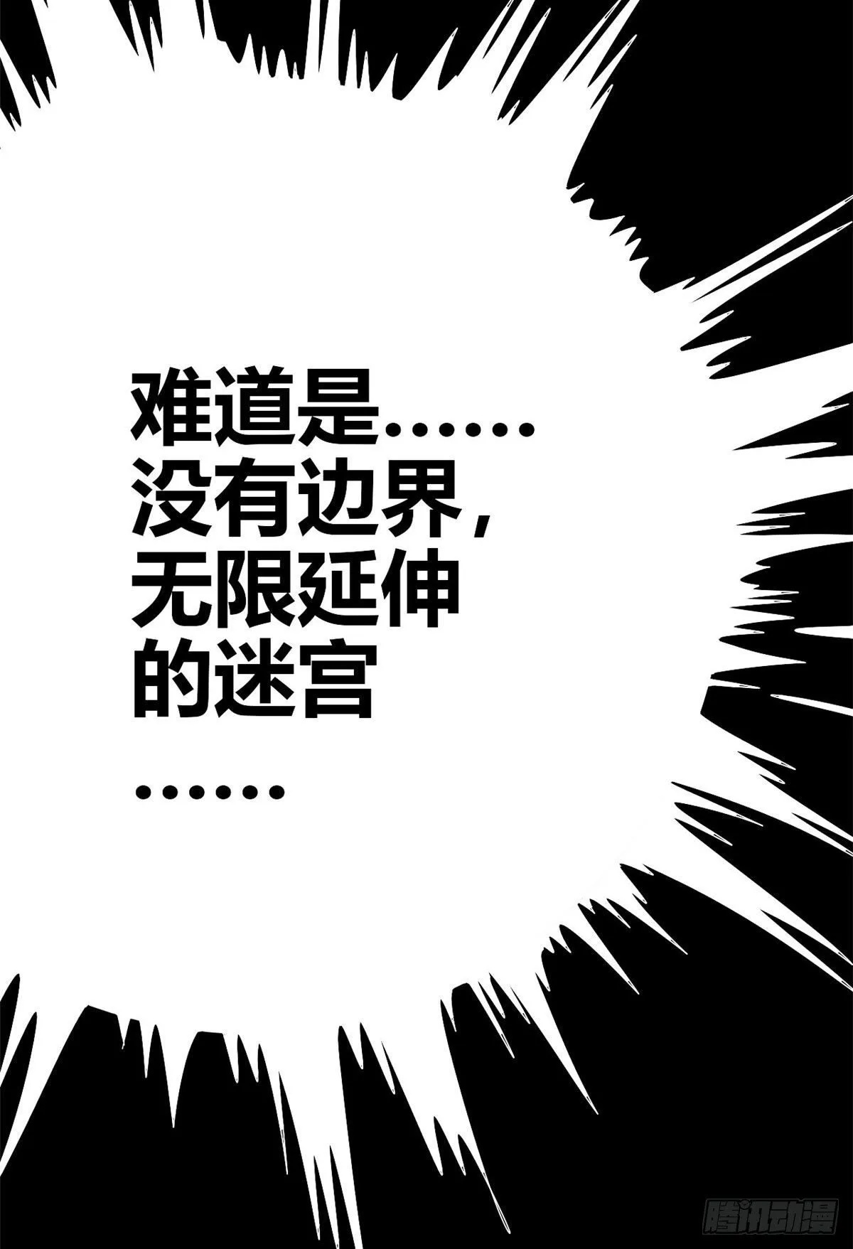26 门开了？ 第16页