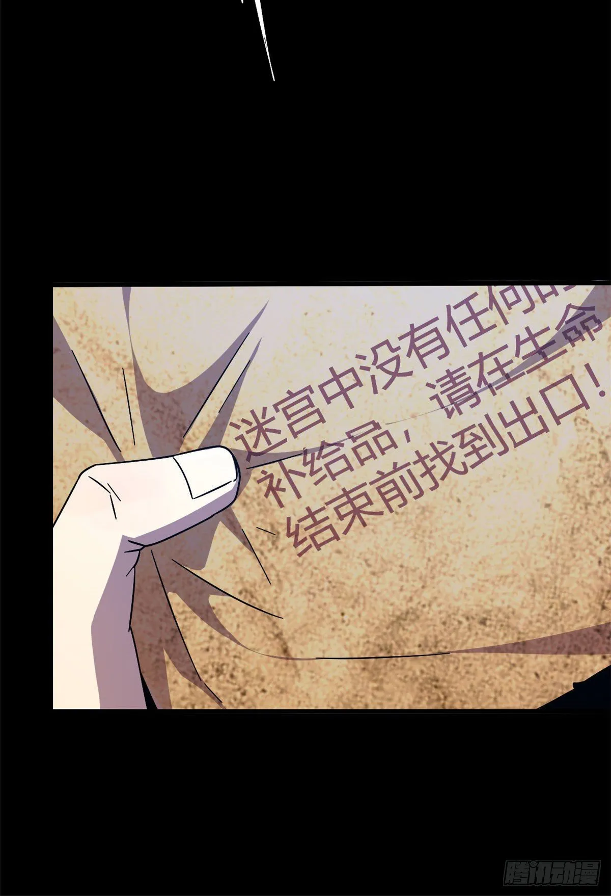 26 门开了？ 第17页