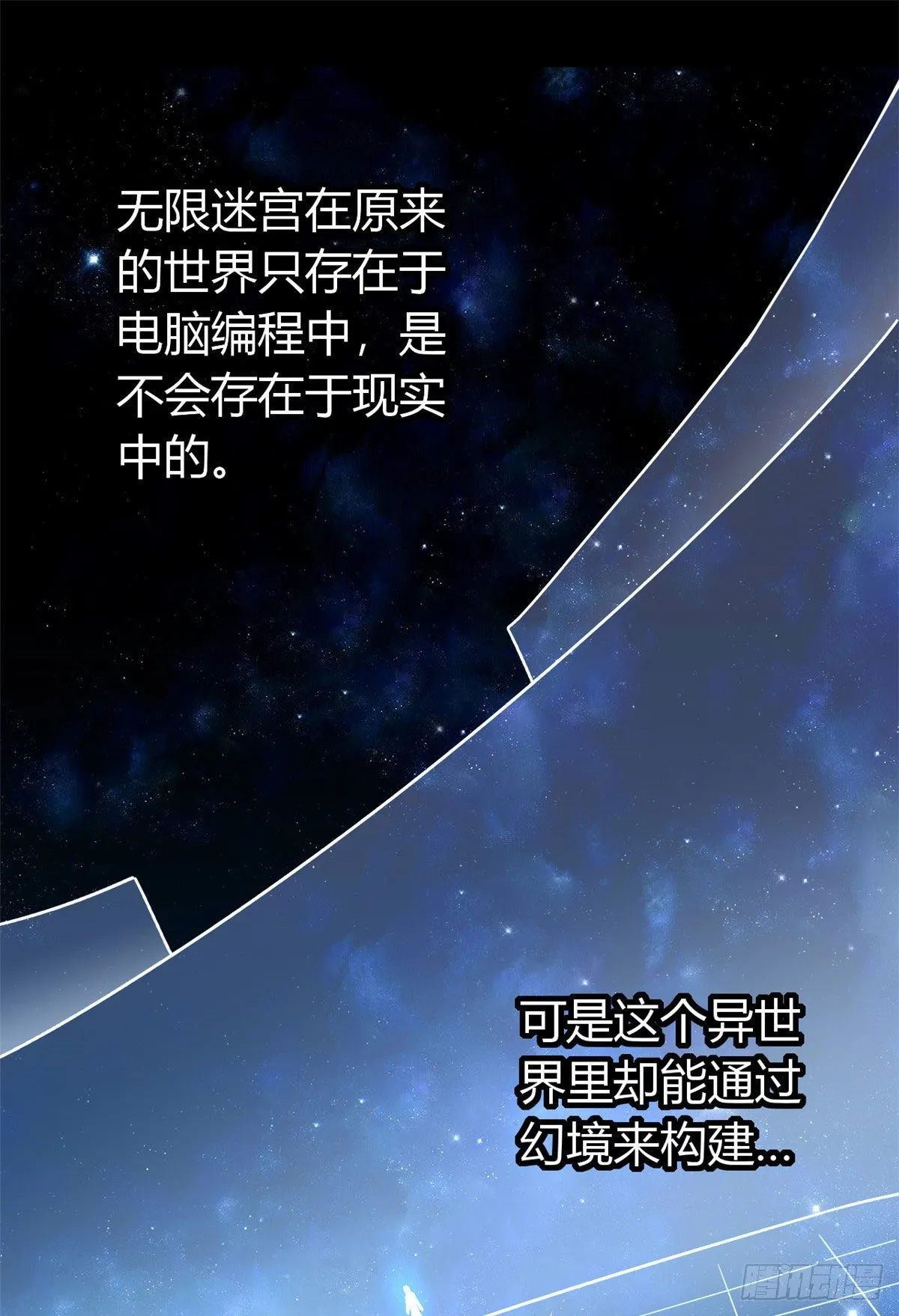 26 门开了？ 第18页