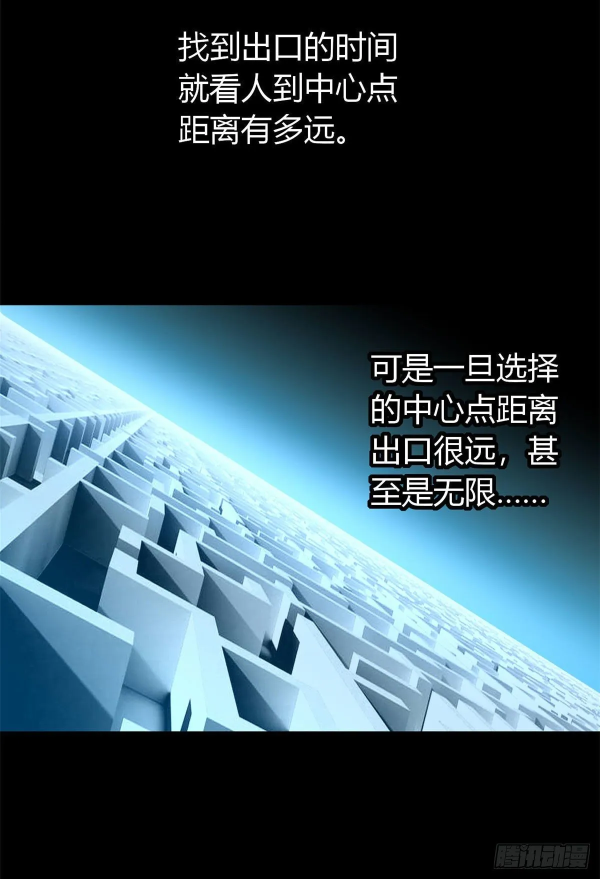 26 门开了？ 第21页