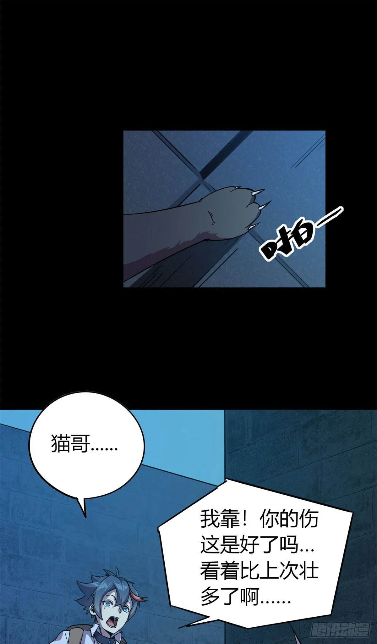 26 门开了？ 第26页
