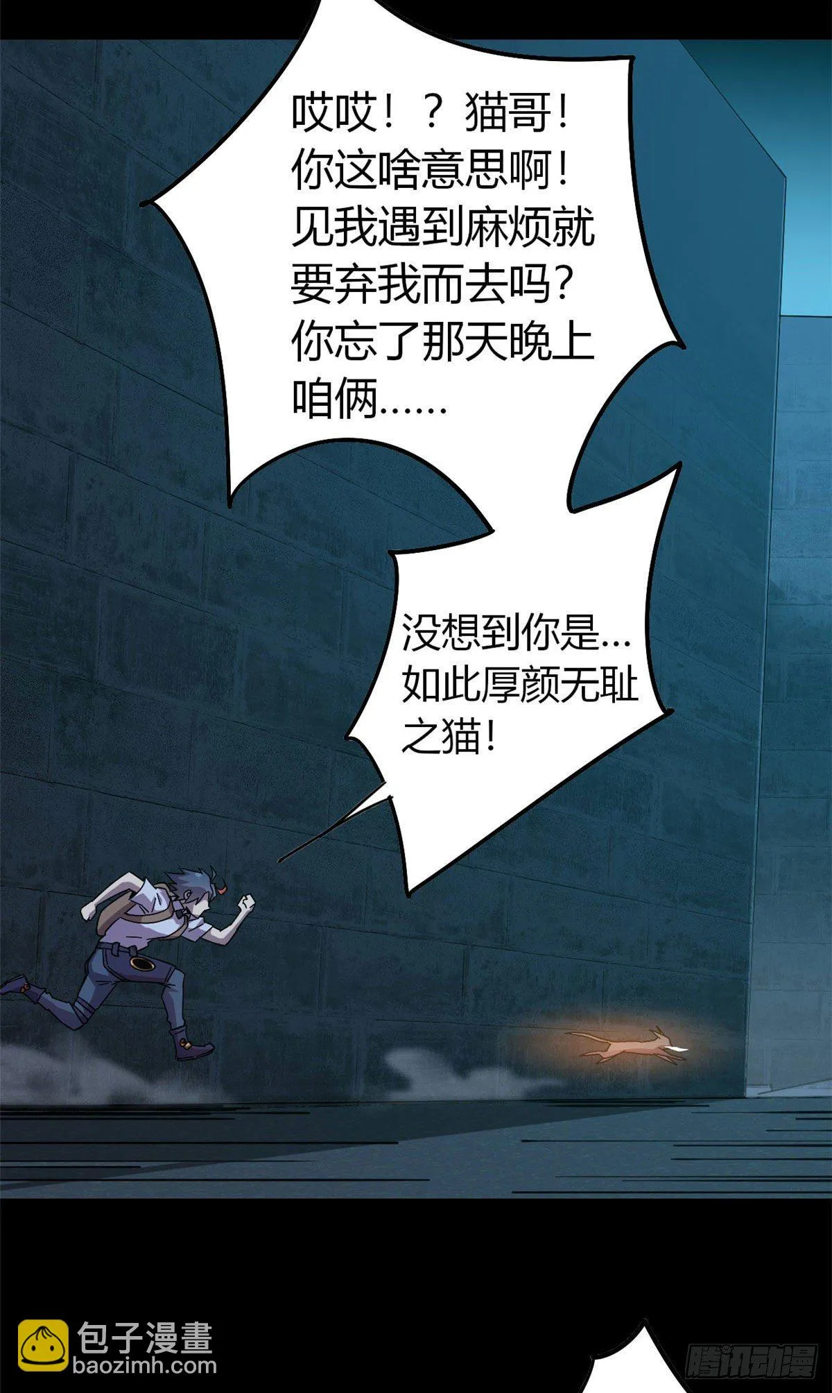 26 门开了？ 第29页