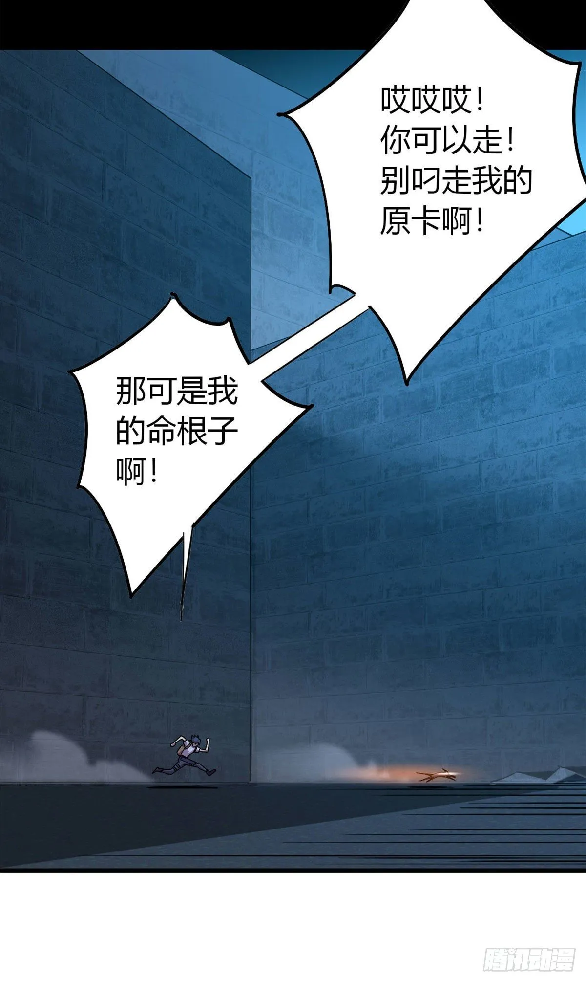 26 门开了？ 第30页