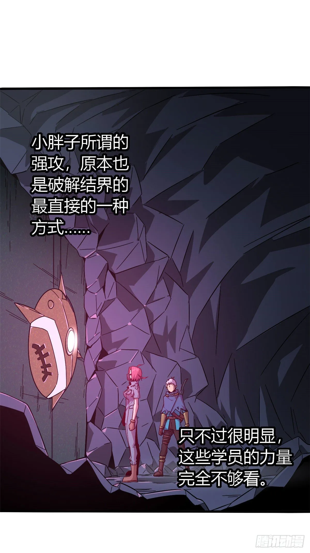 26 门开了？ 第33页