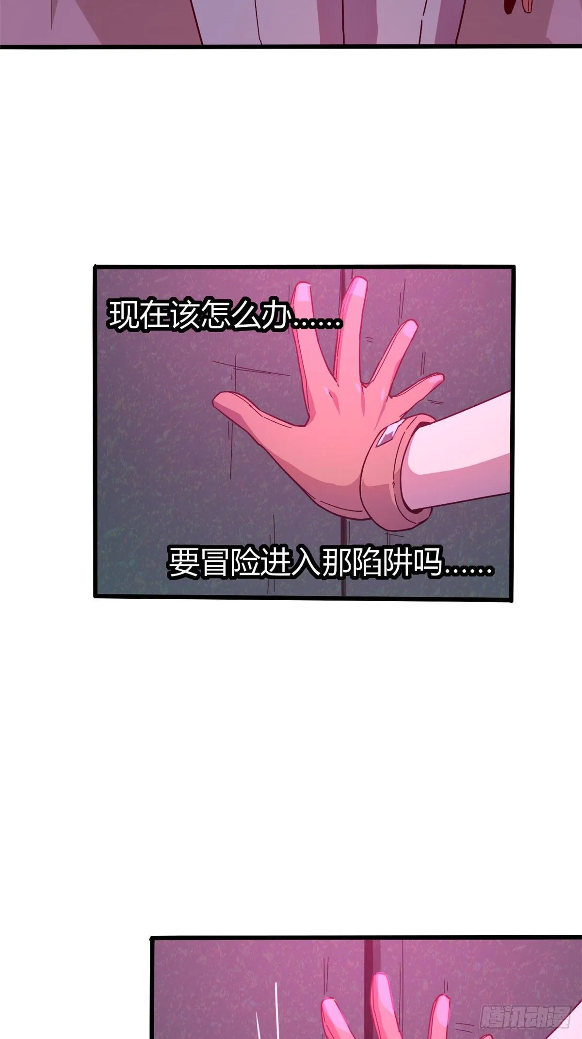 26 门开了？ 第35页