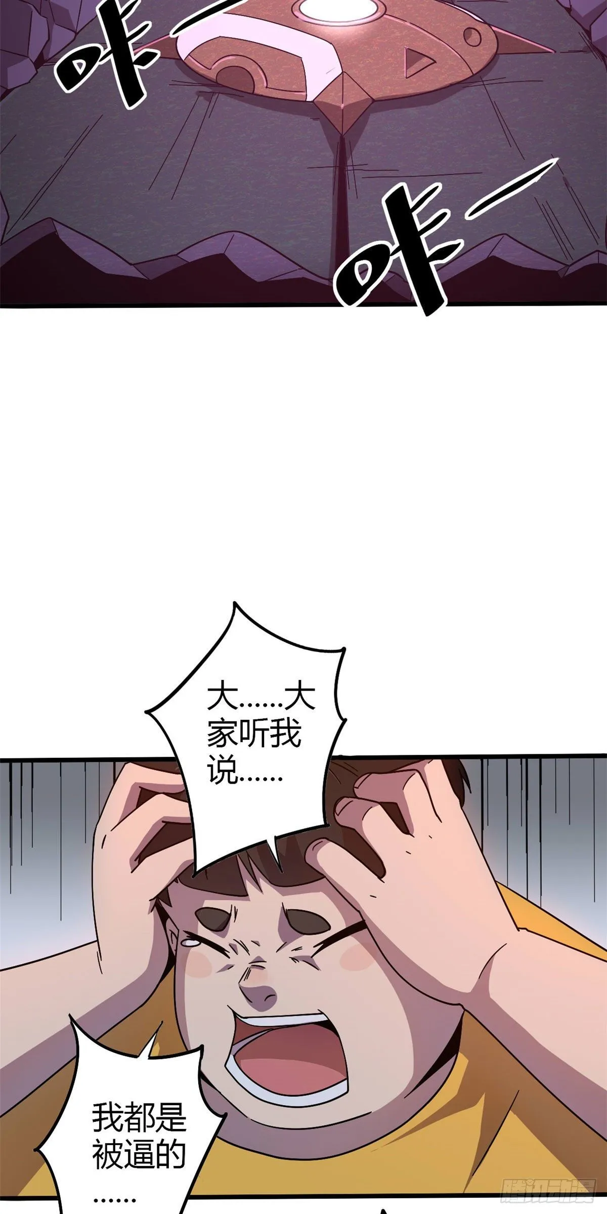 26 门开了？ 第37页