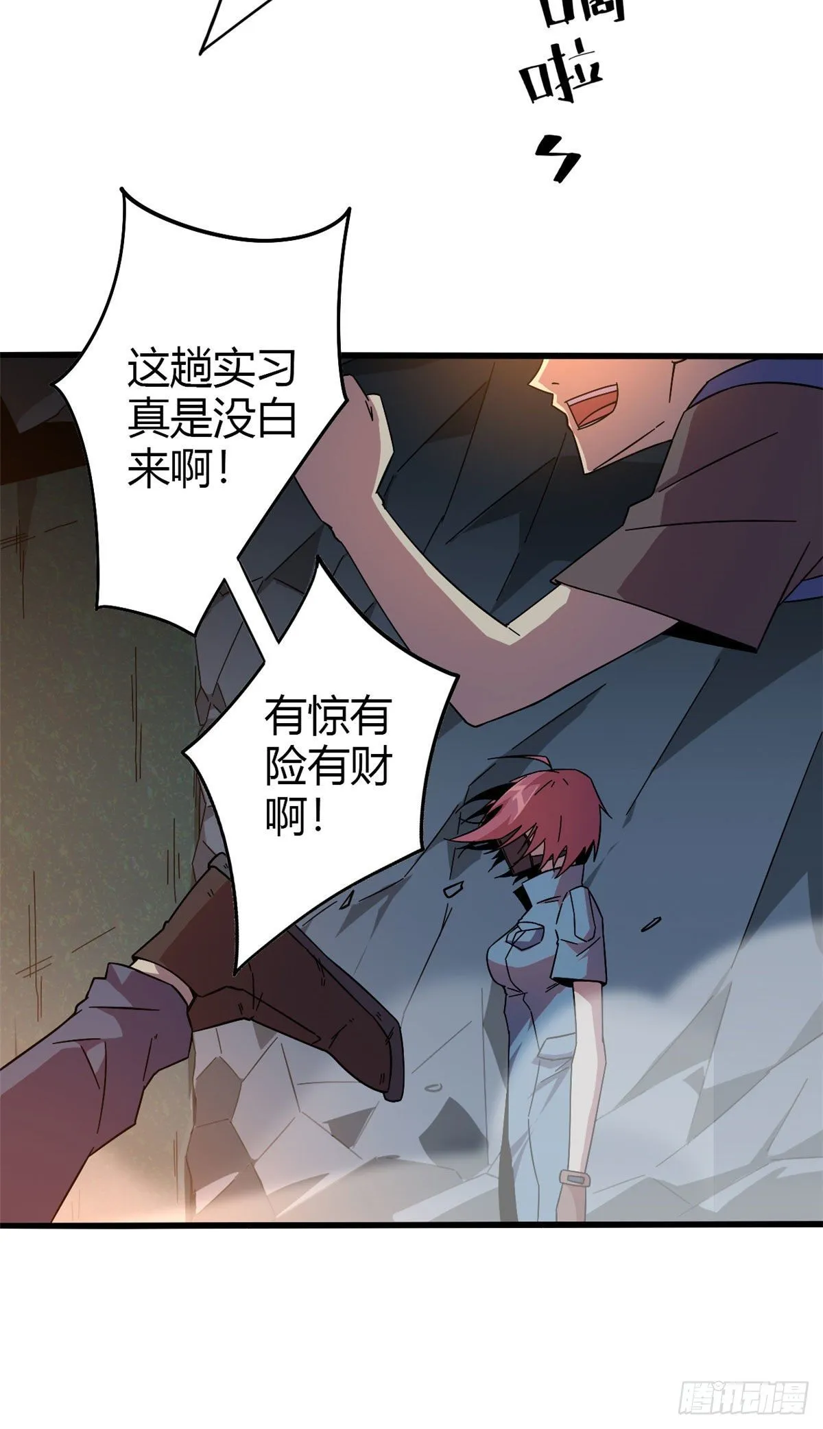 27 传奇卡 第4页