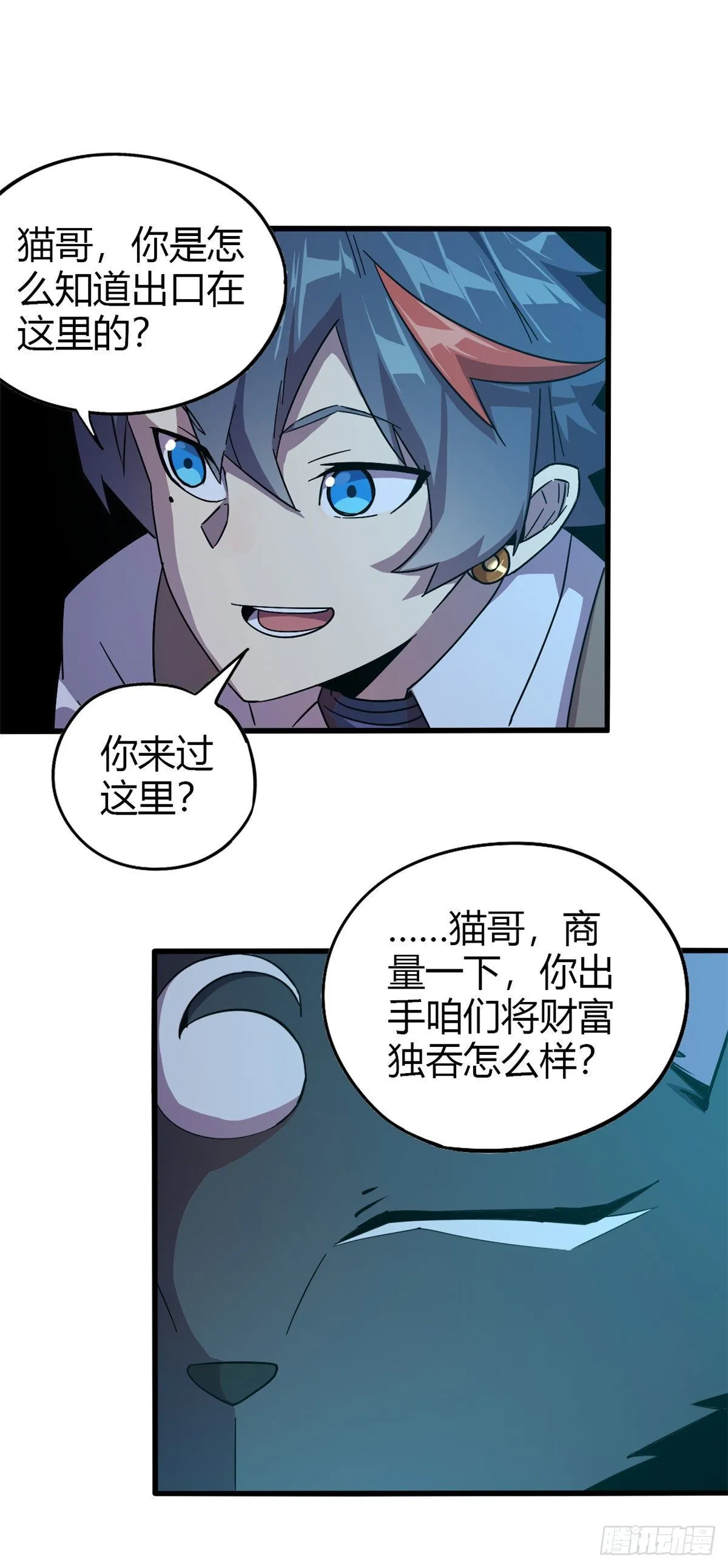 27 传奇卡 第9页