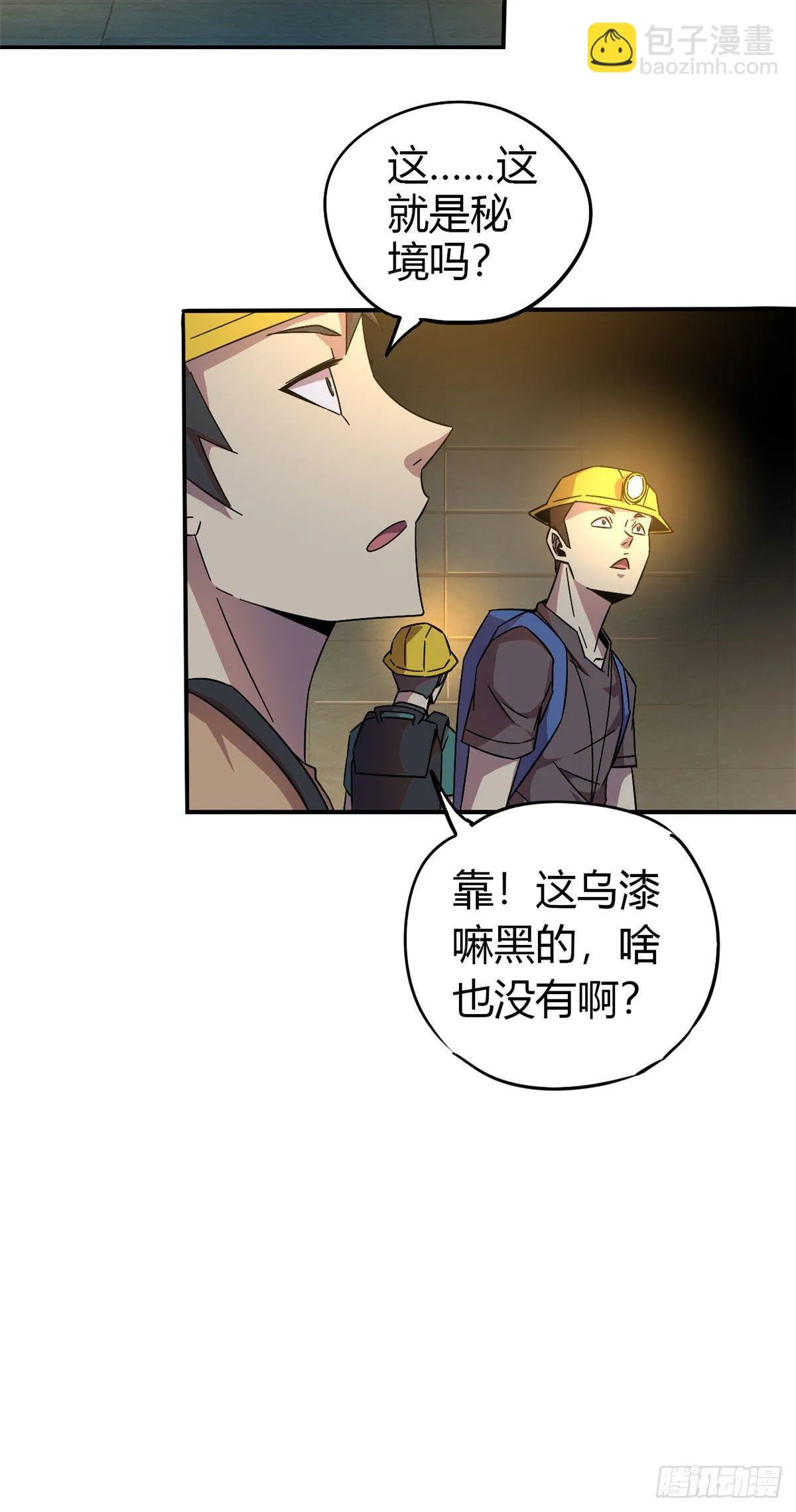 27 传奇卡 第15页