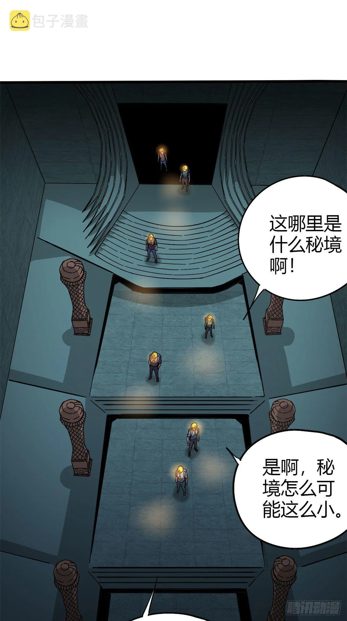 27 传奇卡 第16页