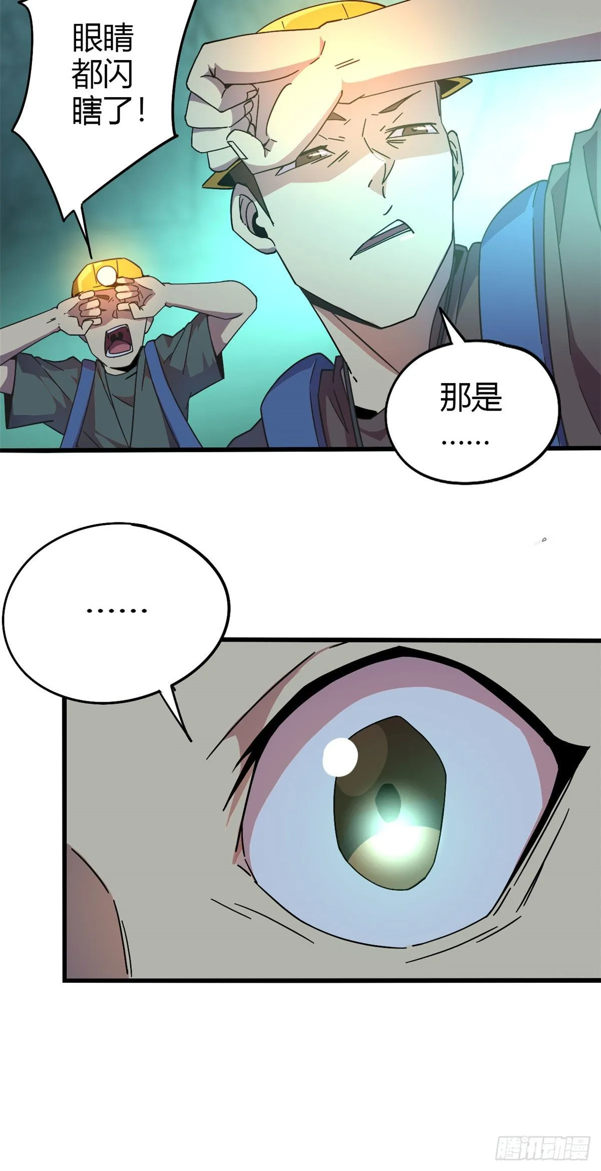 27 传奇卡 第22页
