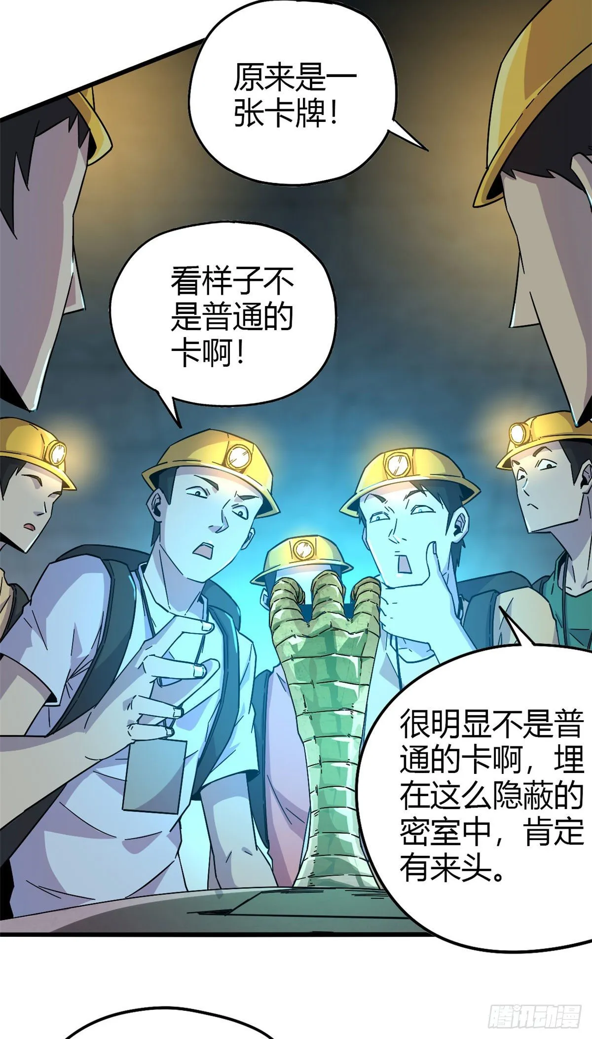 27 传奇卡 第26页