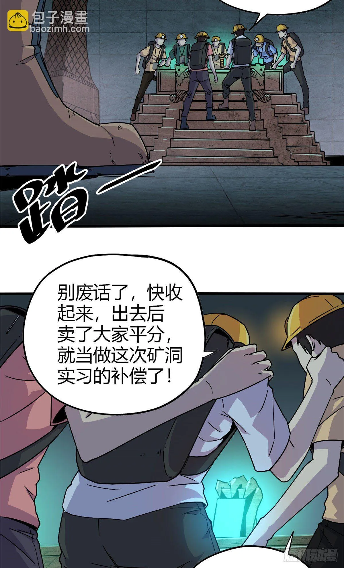 27 传奇卡 第28页