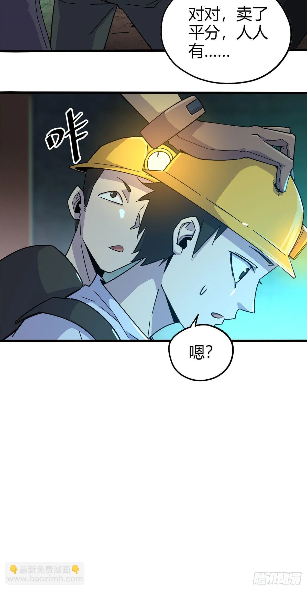 27 传奇卡 第29页