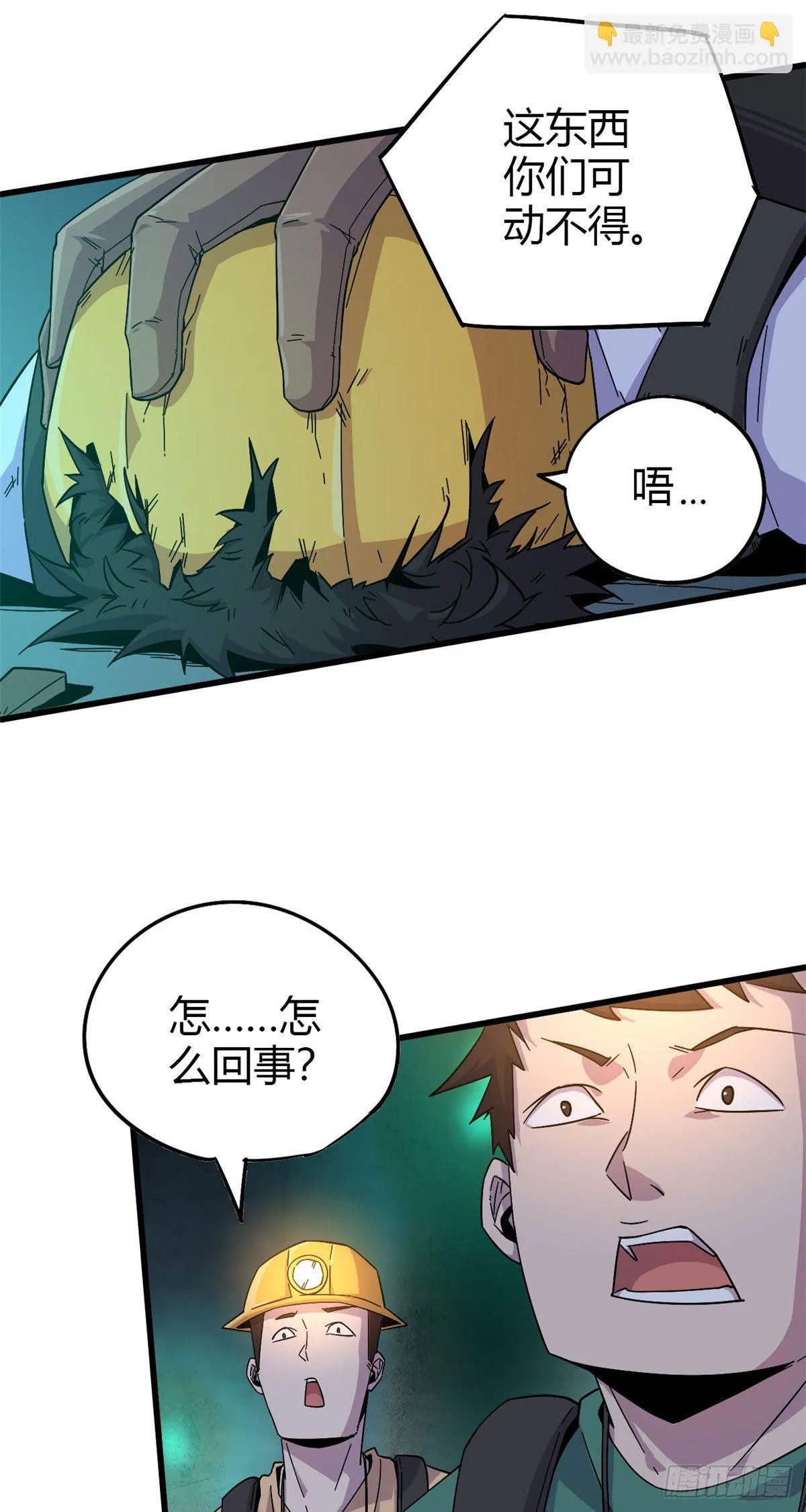 27 传奇卡 第32页