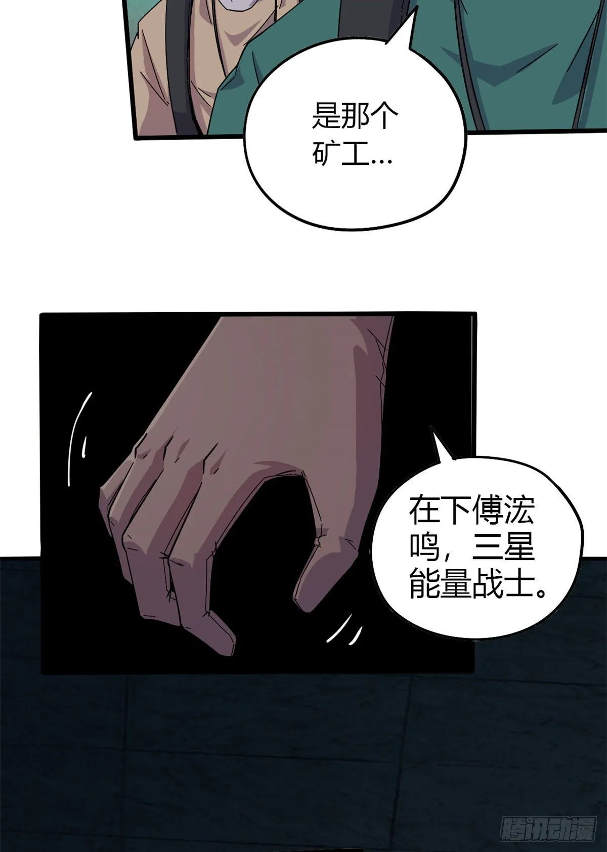 27 传奇卡 第33页