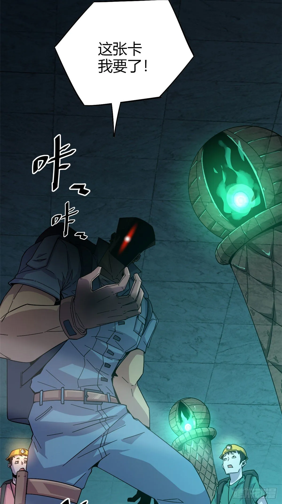 27 传奇卡 第34页