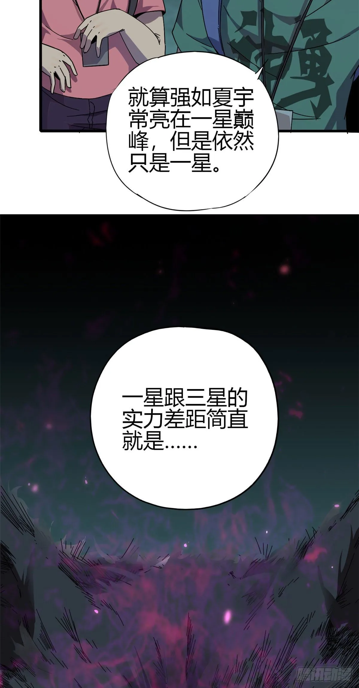 28 三星强者之战 第3页