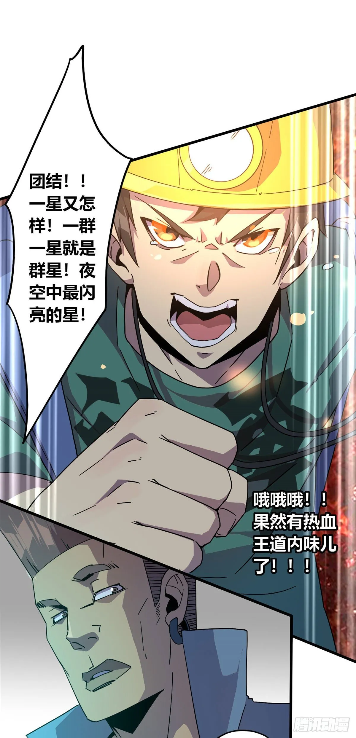 28 三星强者之战 第8页