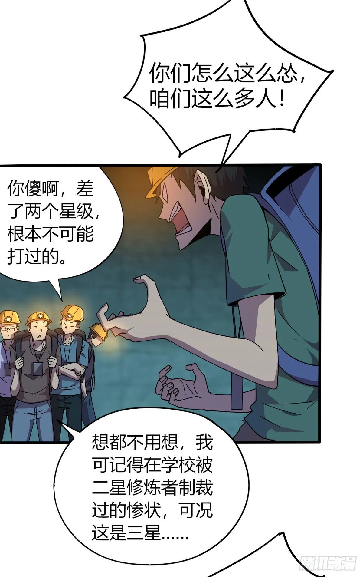 28 三星强者之战 第11页