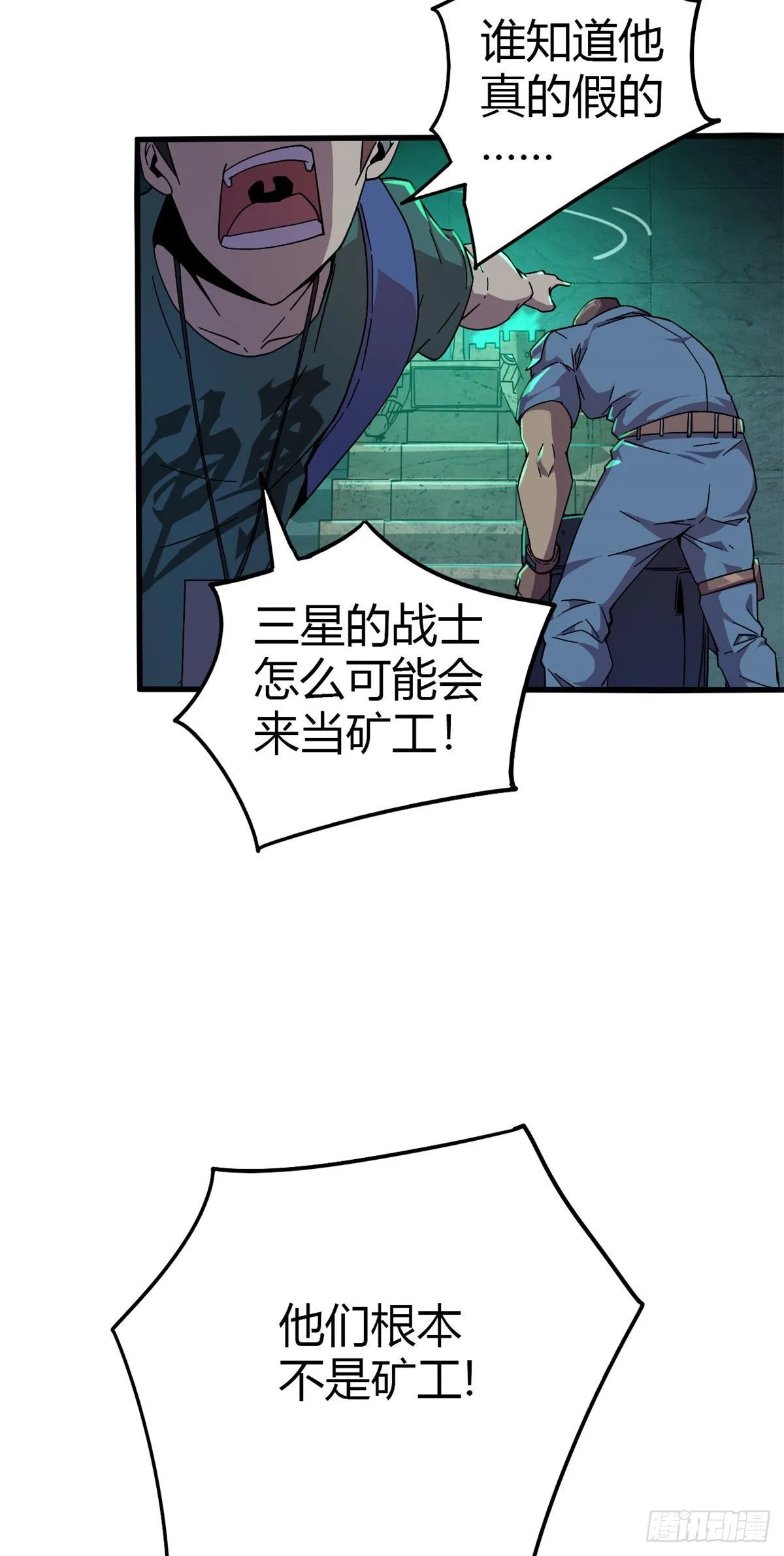 28 三星强者之战 第12页