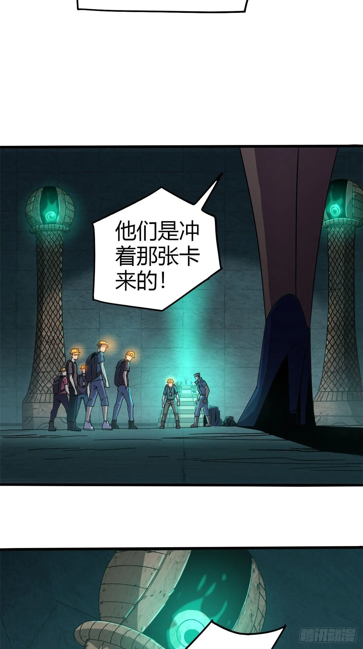 28 三星强者之战 第13页