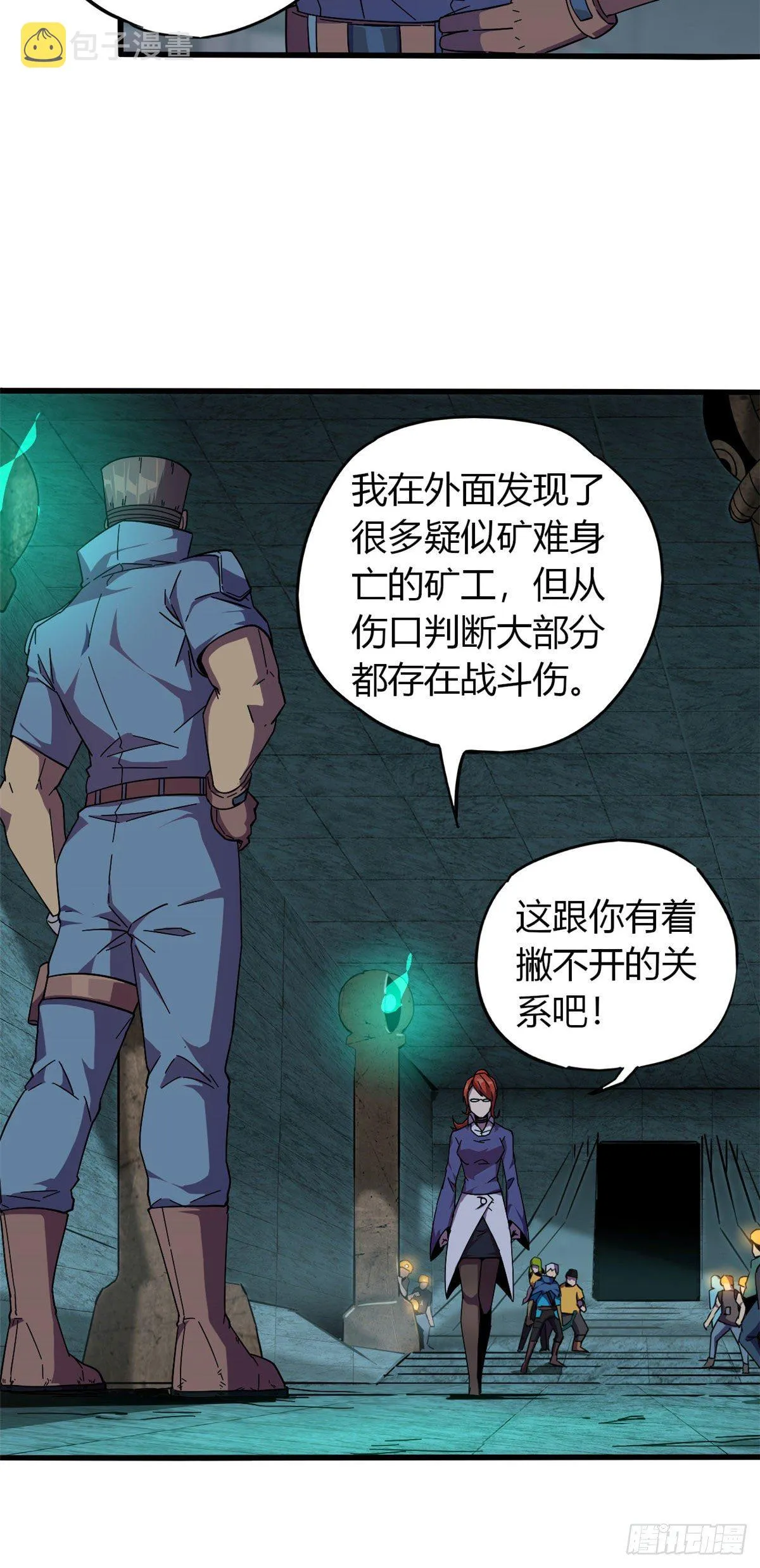 28 三星强者之战 第18页