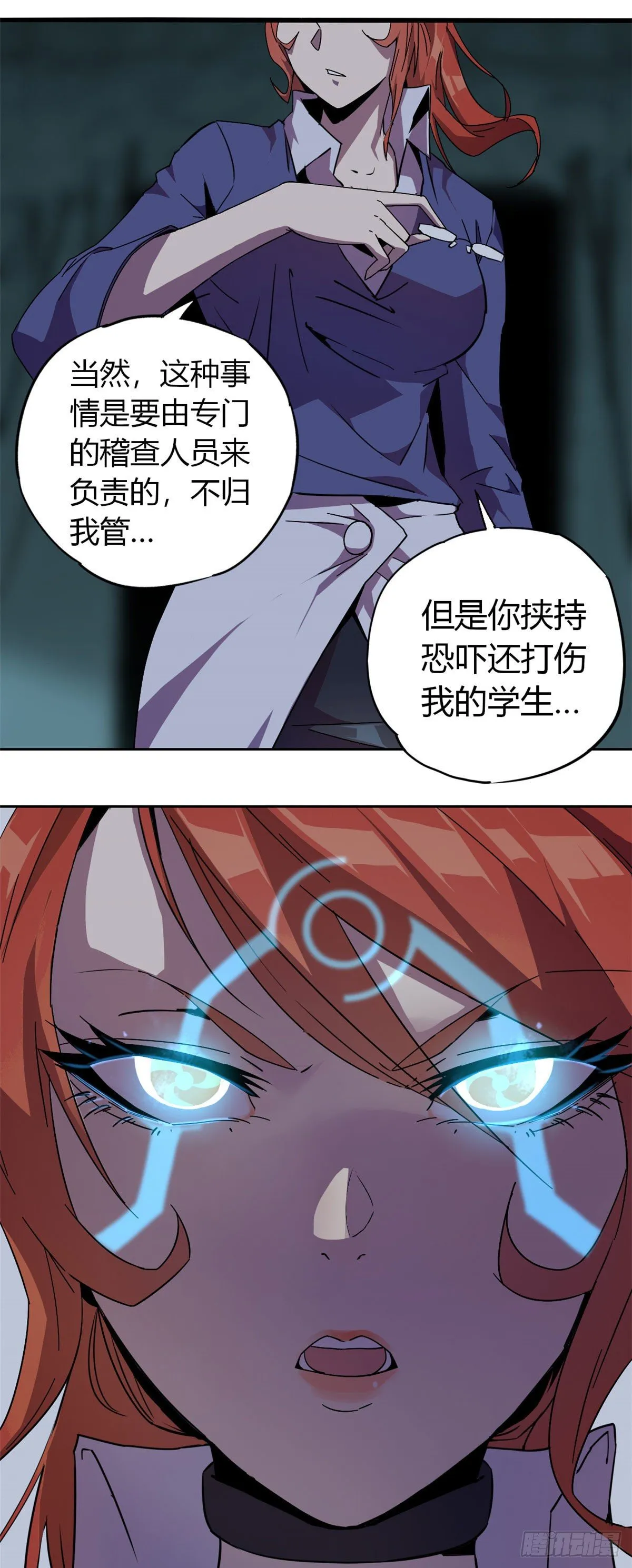 28 三星强者之战 第19页