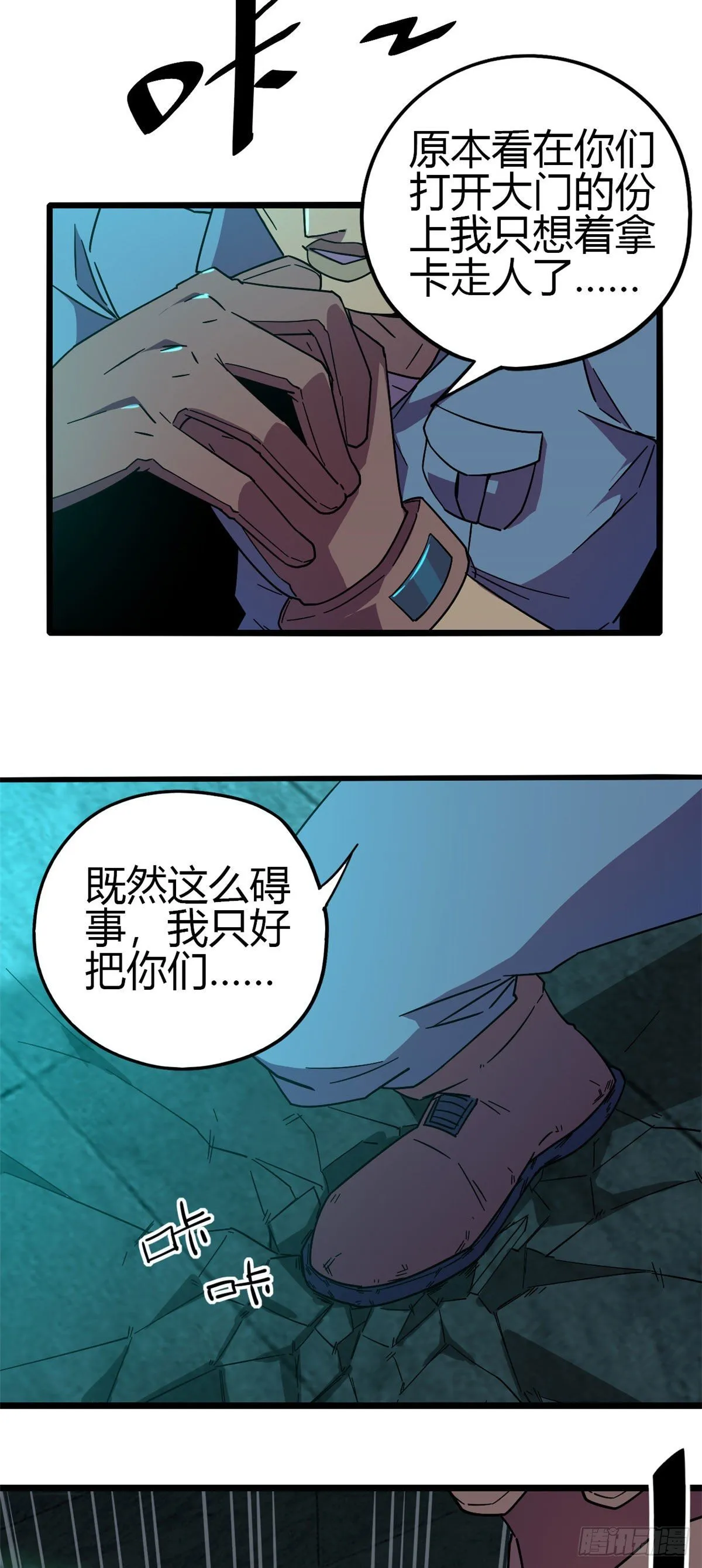 28 三星强者之战 第21页