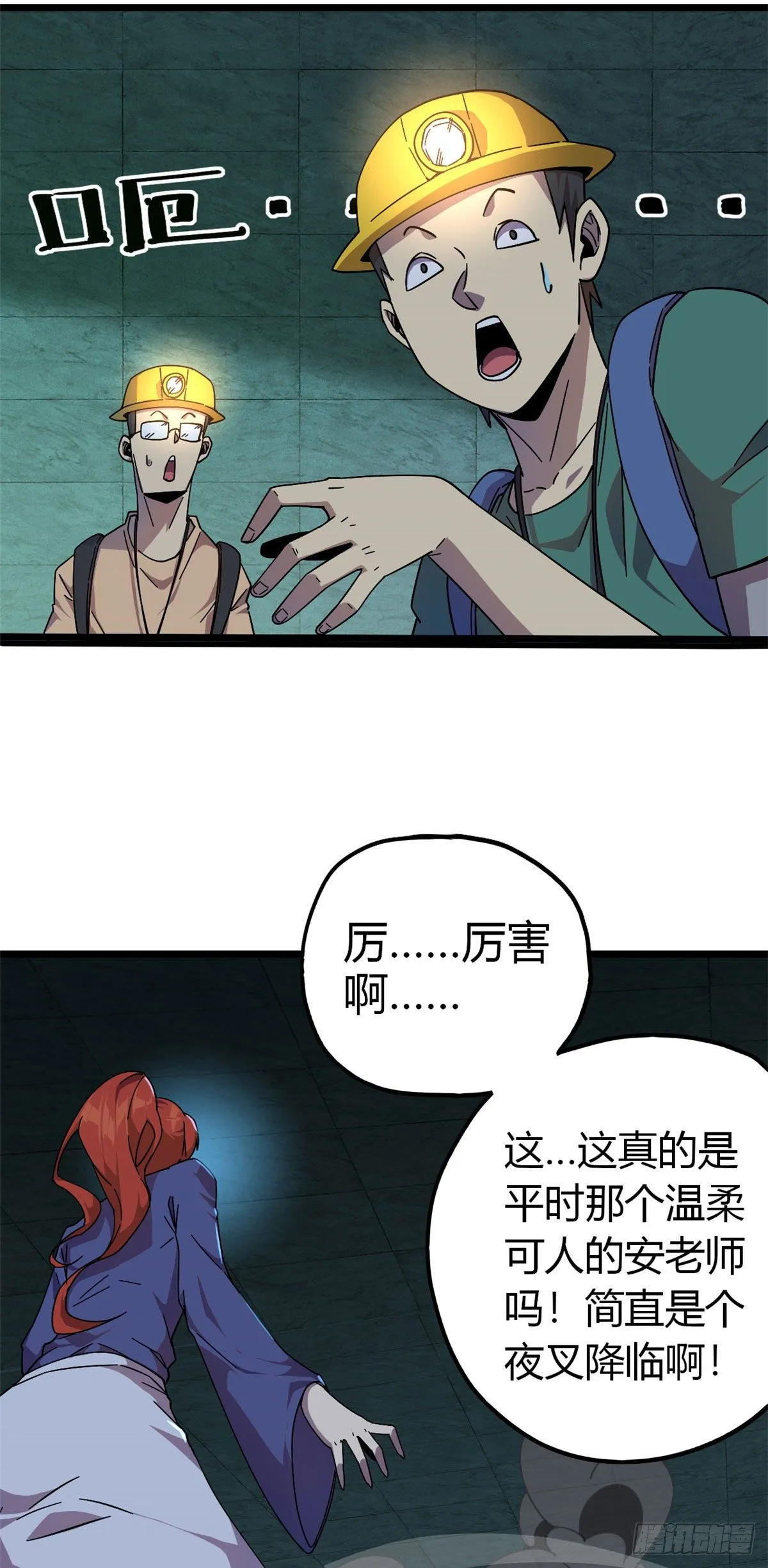 28 三星强者之战 第33页