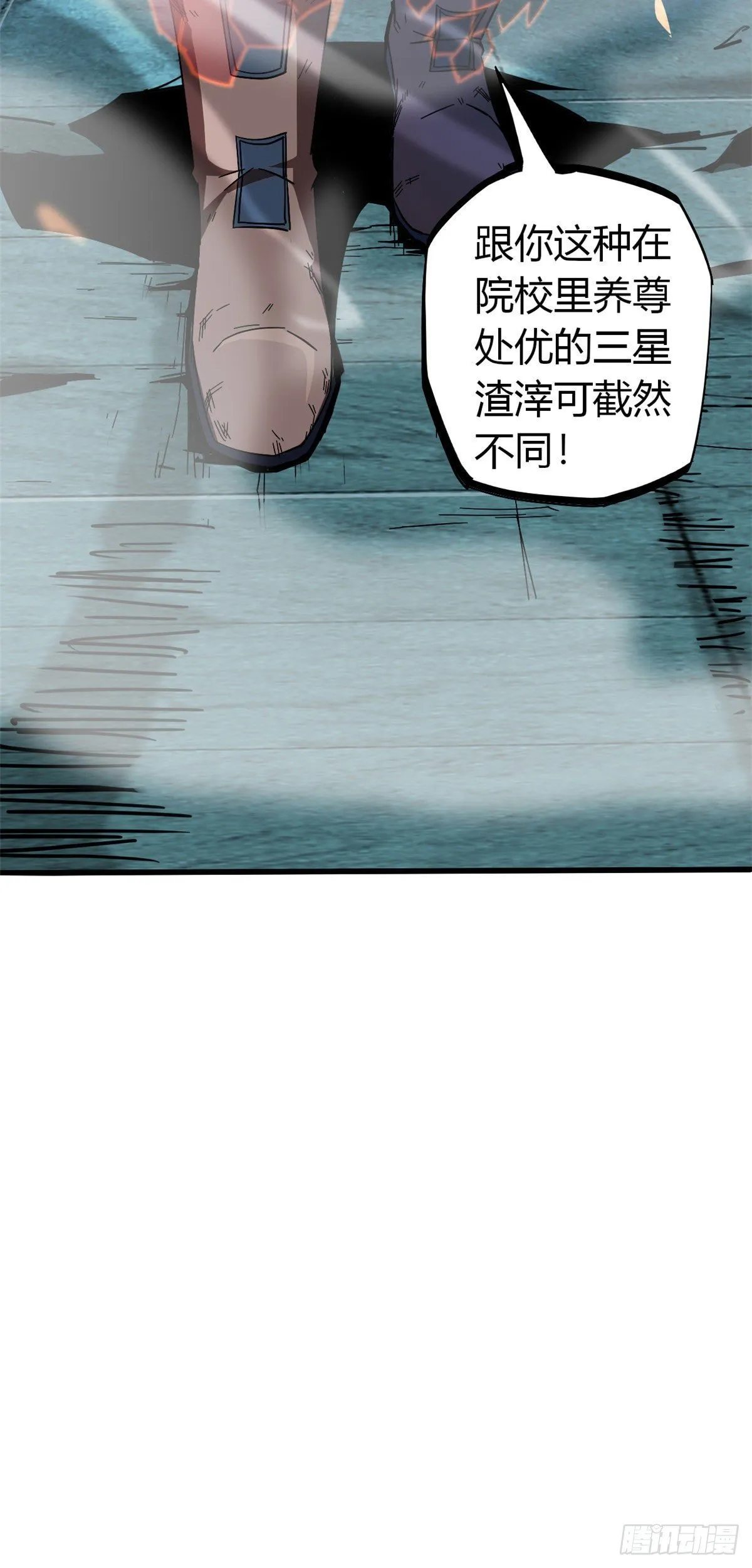 28 三星强者之战 第39页