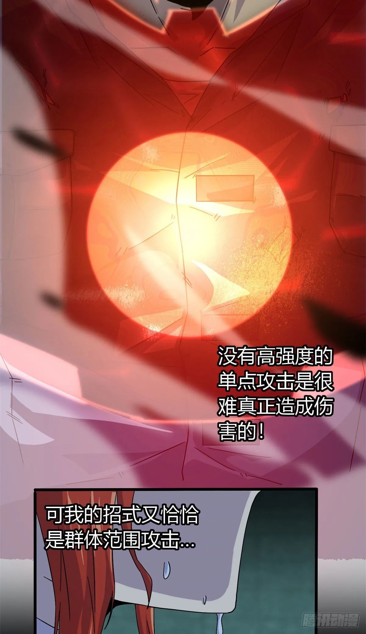 29 天克 第8页