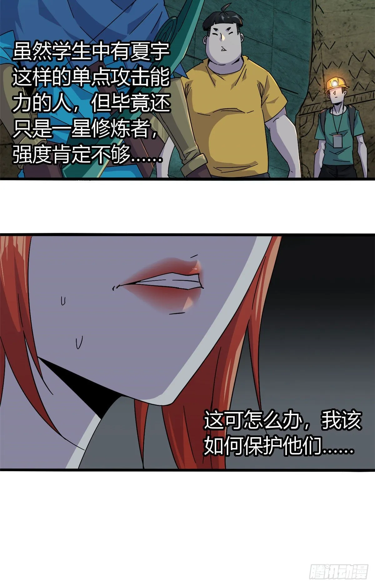 29 天克 第11页