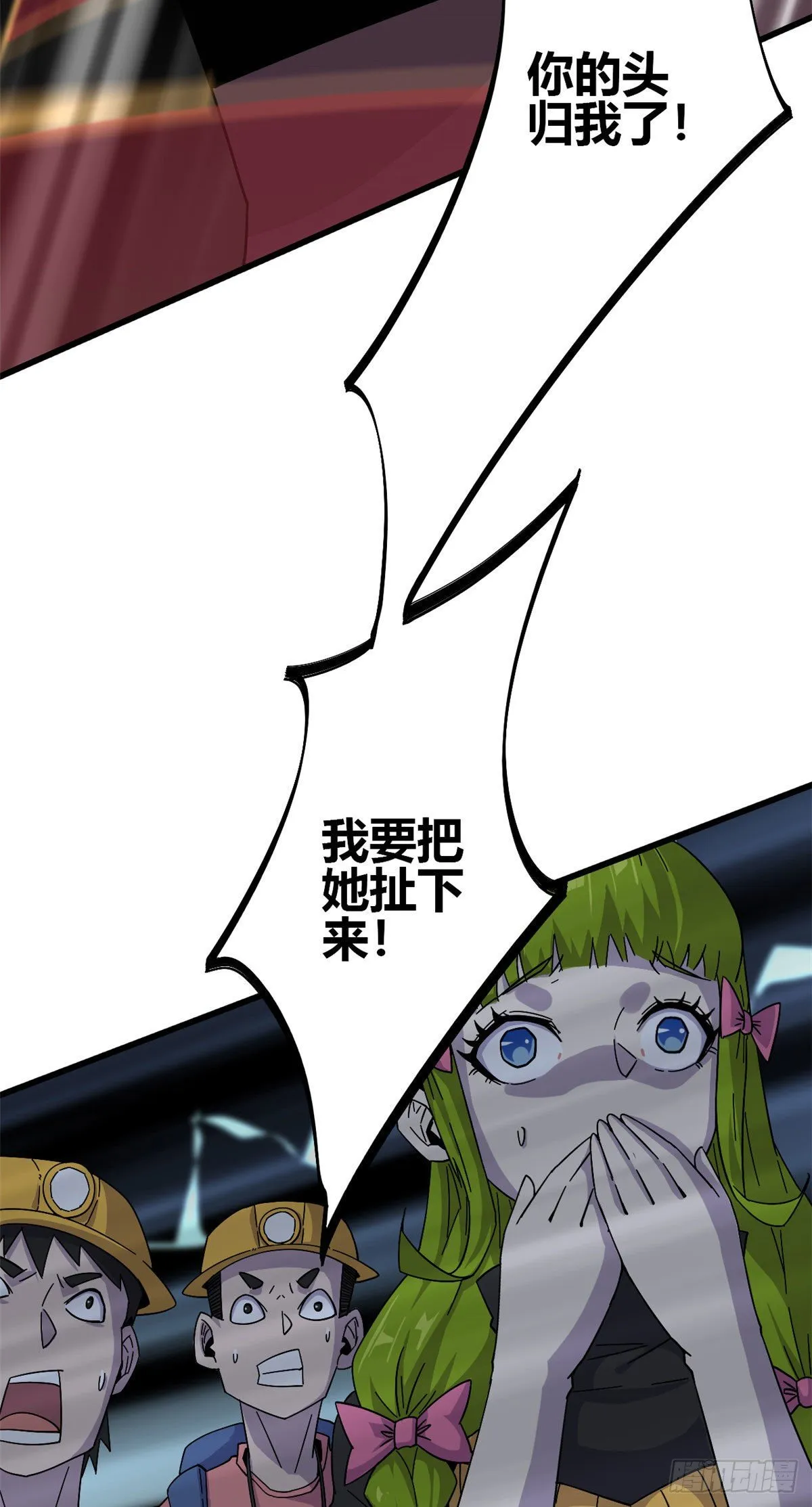 29 天克 第18页