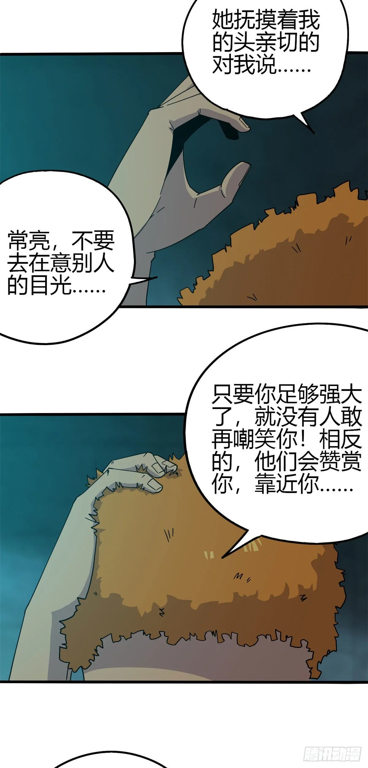 29 天克 第23页