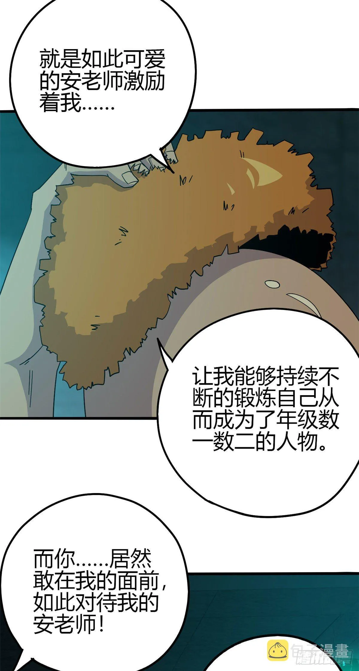 29 天克 第24页