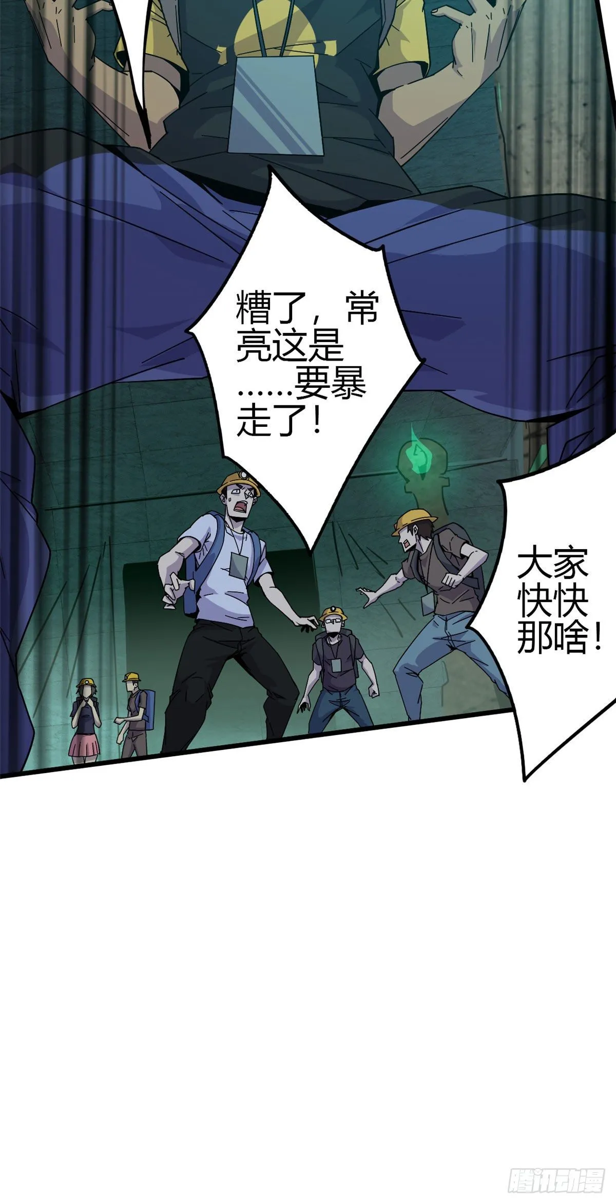 29 天克 第27页