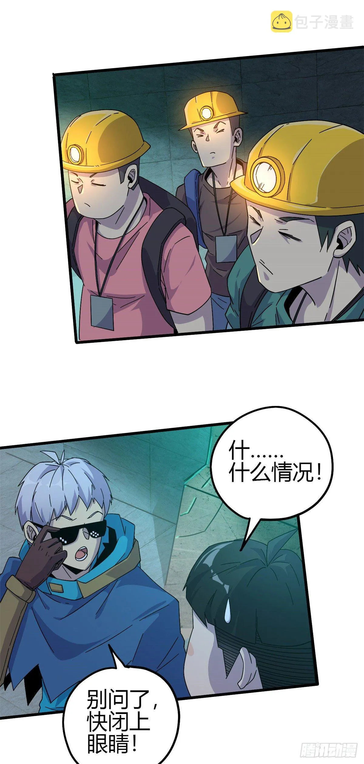 29 天克 第28页