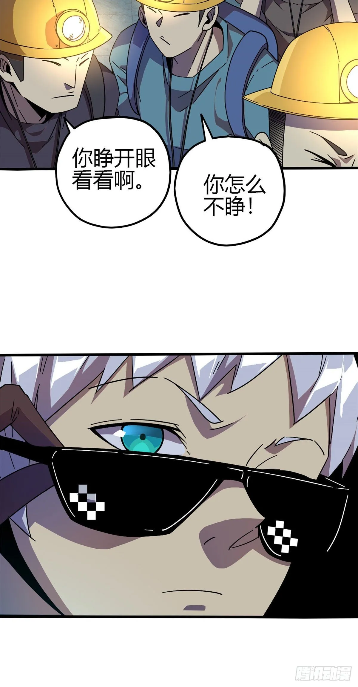 30 神箭手 第7页