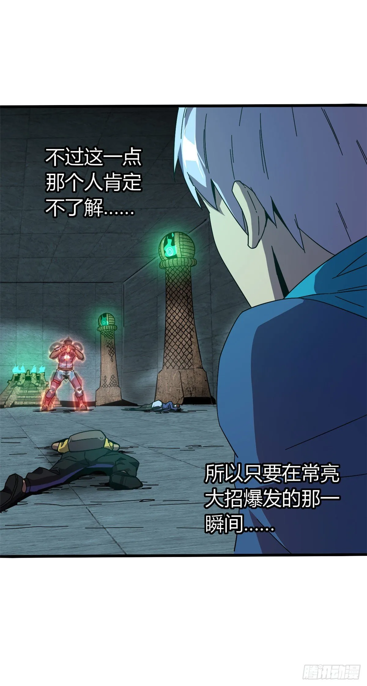 30 神箭手 第9页