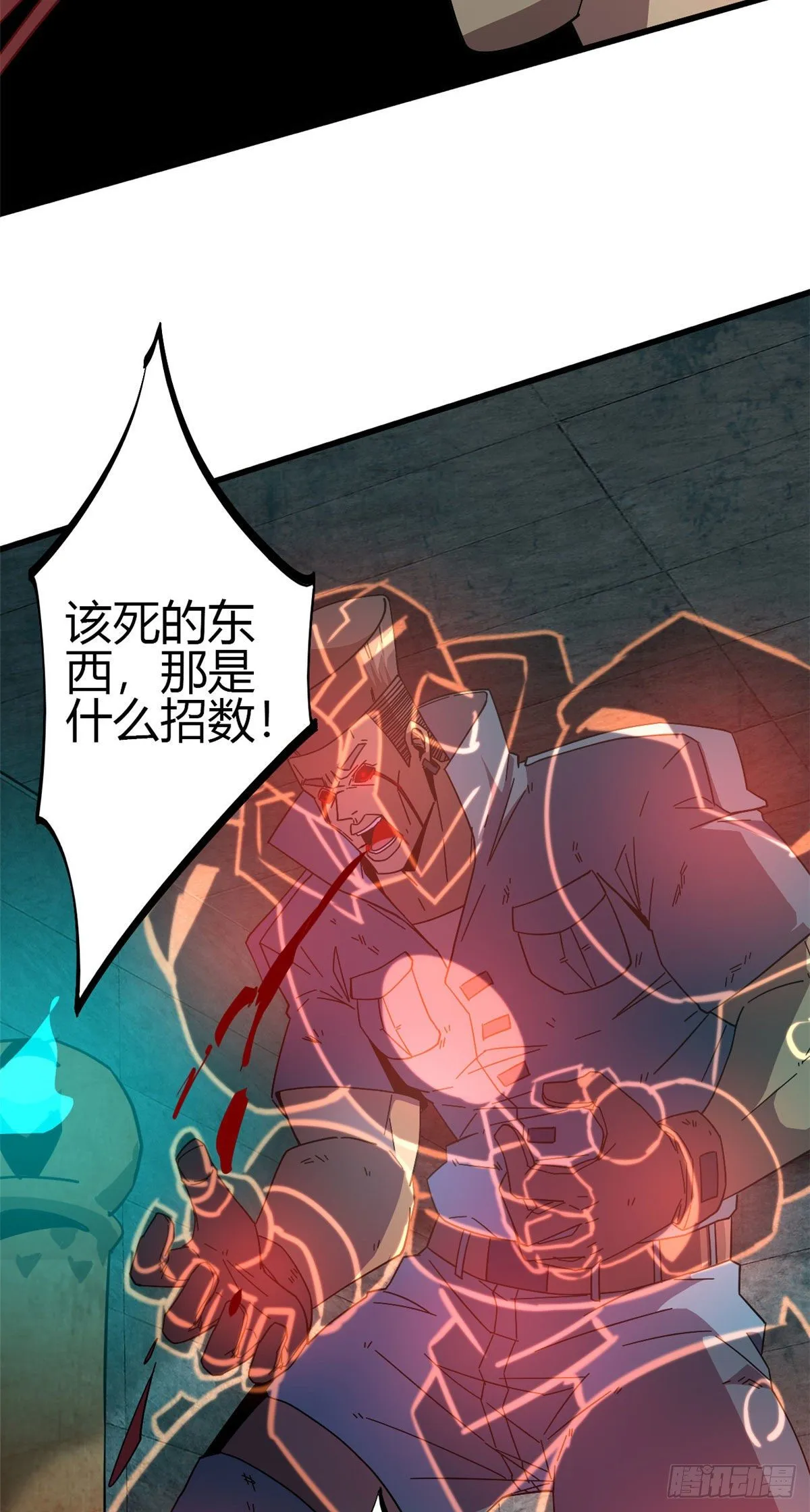 30 神箭手 第15页