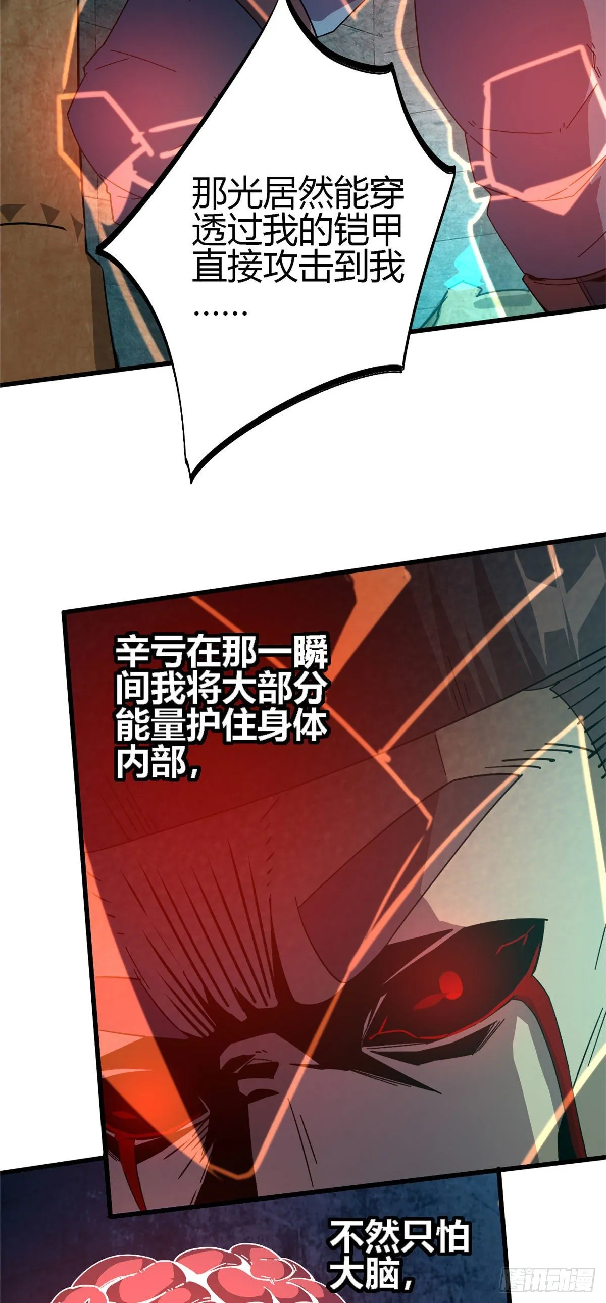 30 神箭手 第16页