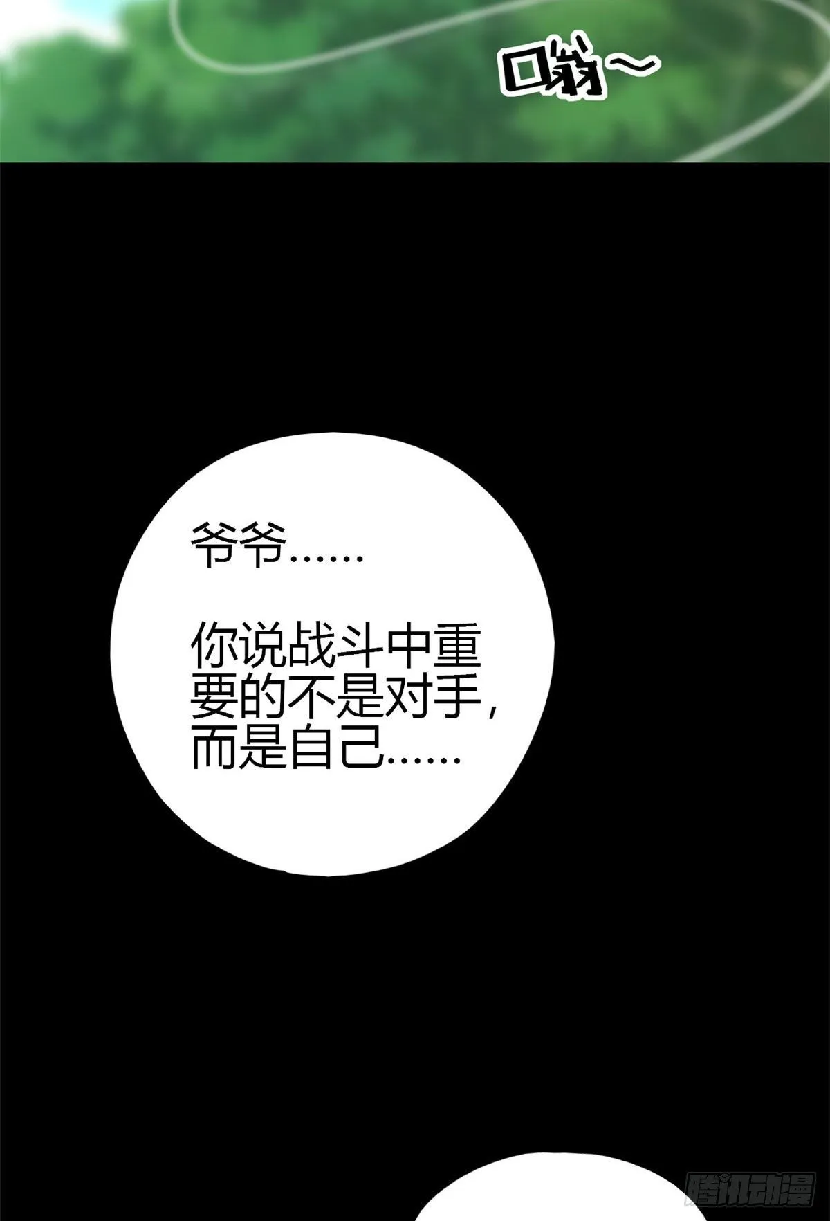 30 神箭手 第26页