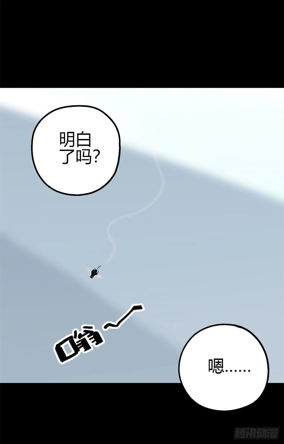 30 神箭手 第31页