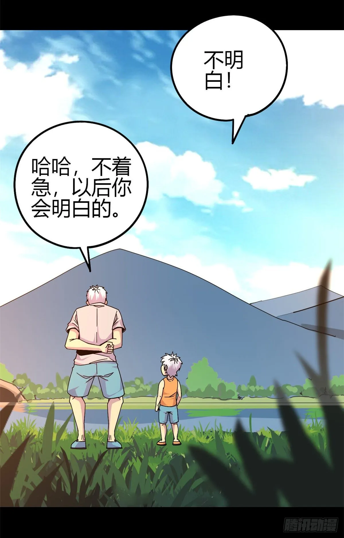 30 神箭手 第32页