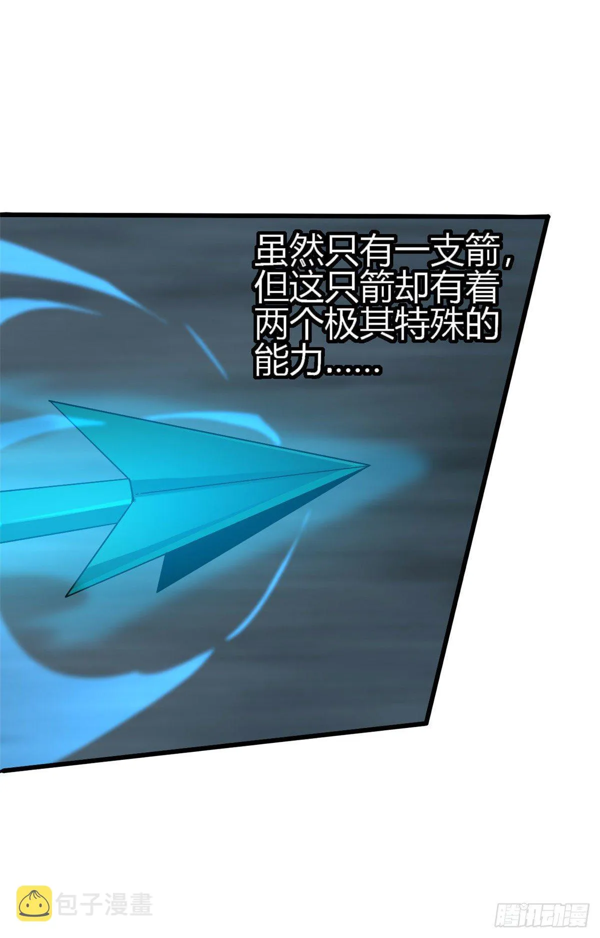 30 神箭手 第35页