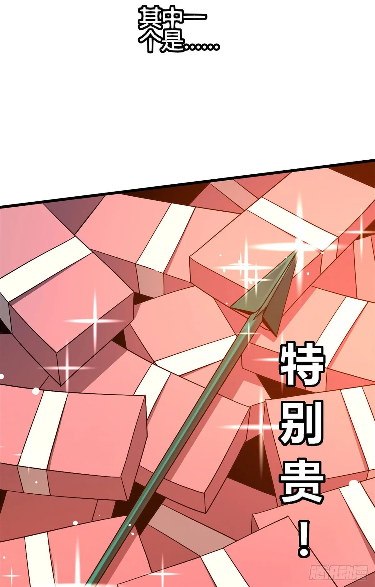 30 神箭手 第36页