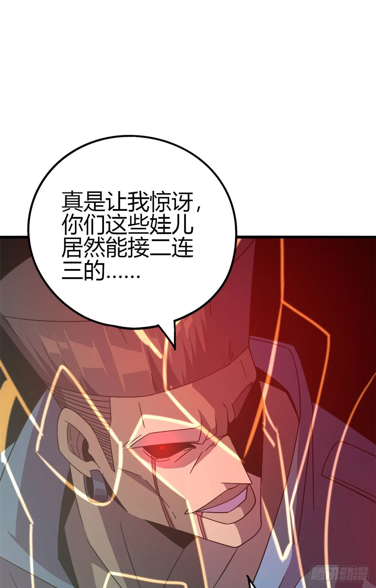 30 神箭手 第40页