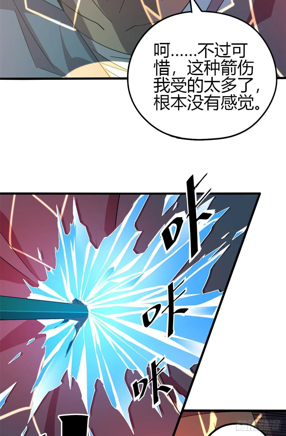 30 神箭手 第41页